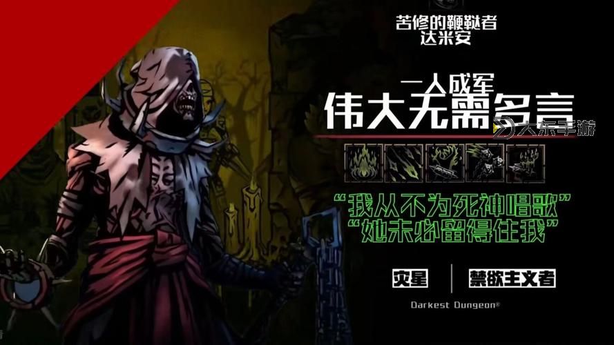 暗黑地牢1英雄強(qiáng)度全面解析與提升攻略圖1