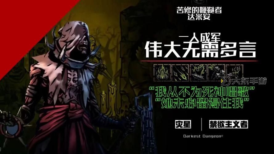 暗黑地牢怎么才算通關(guān):詳解策略與必勝技巧圖1