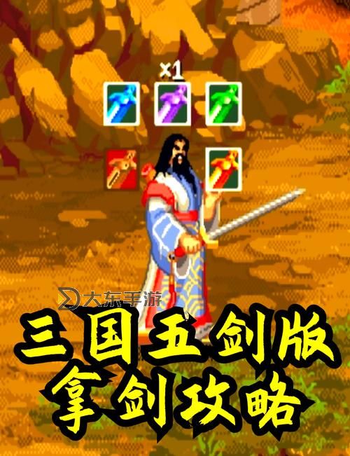 三國戰(zhàn)紀(jì)橙色飾品搭配最佳攻略:提升戰(zhàn)力的完美搭配方案圖1
