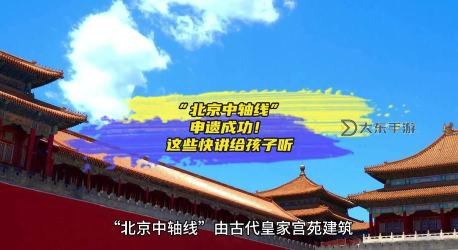 探索傳奇之旅：?jiǎn)柕辣本┕哦?79的歷史魅力圖2