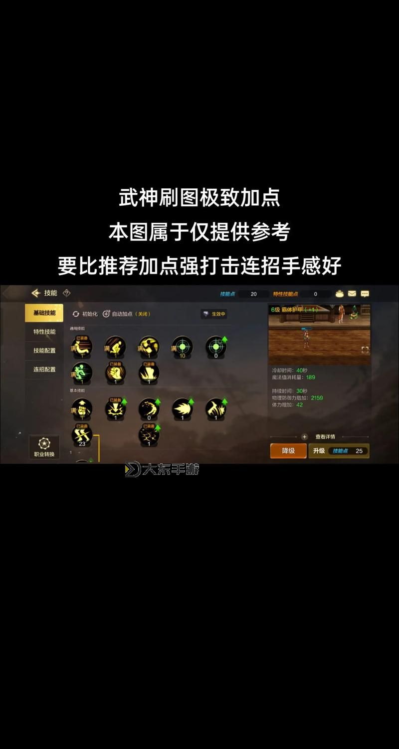 如何提升實力?分析110級男格斗家哪個刷圖猛的方法與技巧圖1