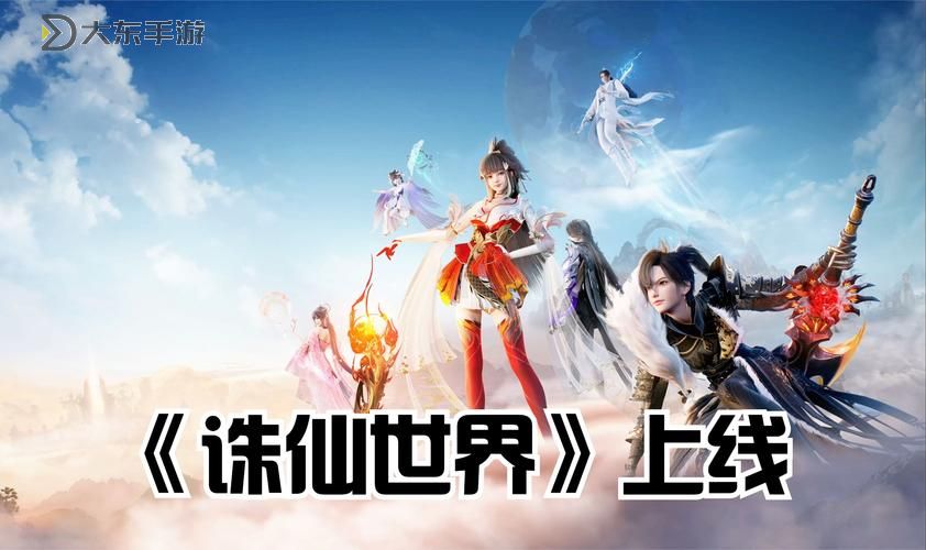 《揭秘:誅仙世界什么時候公測,最新官方消息!》圖1