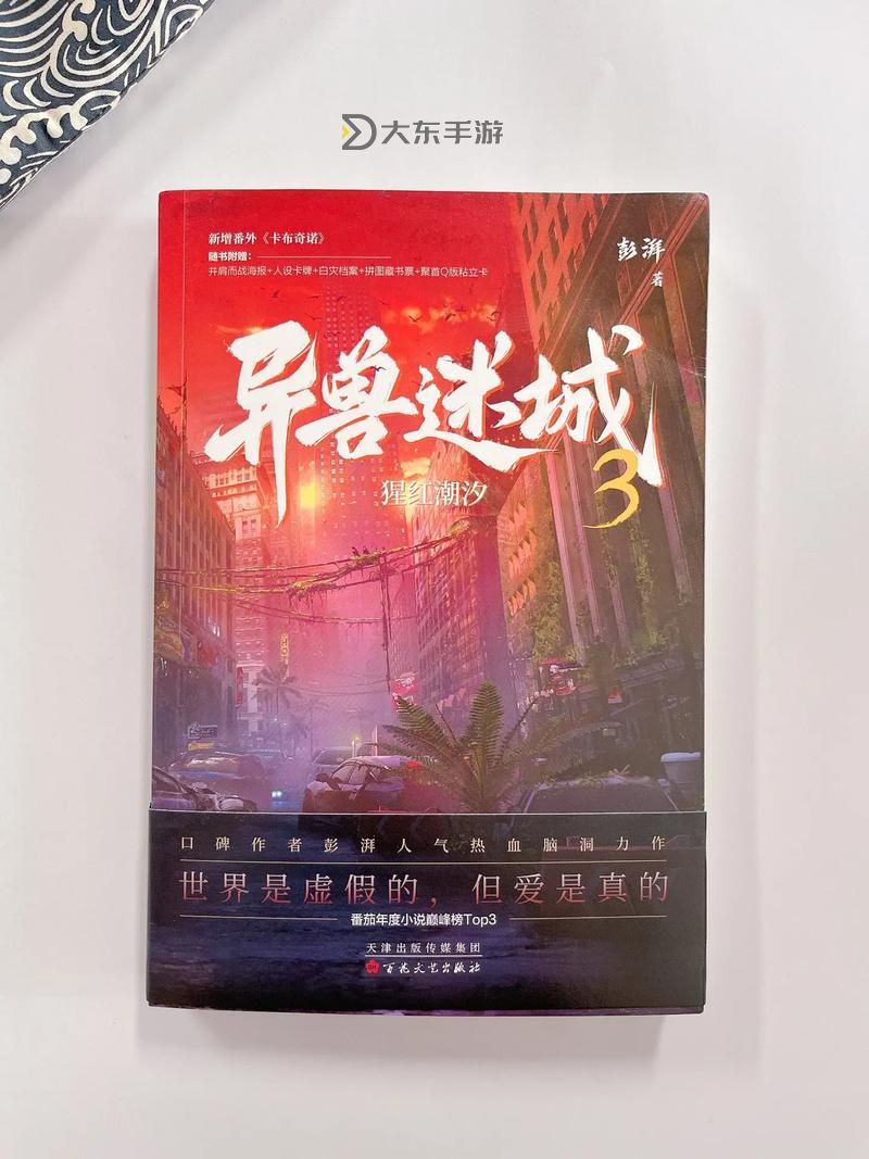 探索無限精彩：御宅屋自由小說閱讀網(wǎng)帶你開啟閱讀新世界圖1