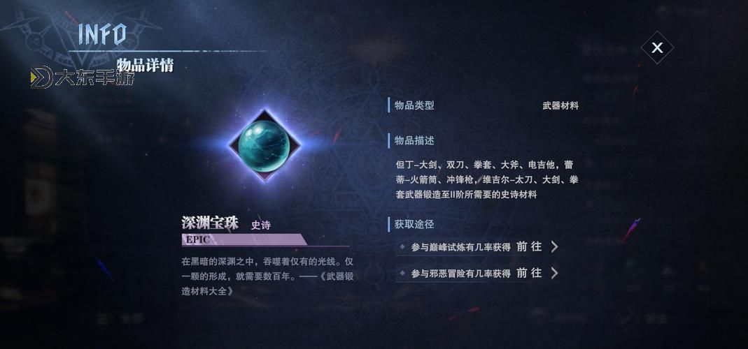詳盡攻略：鬼泣巔峰之戰(zhàn)怪物圖鑒全面解析圖1