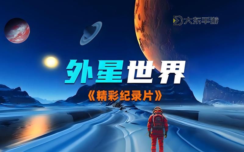 穿越星河：宇宙的后裔的傳奇之旅圖1