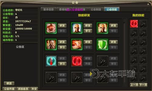 探索問(wèn)道石墨貼吧：游戲交流與攻略分享指南圖2