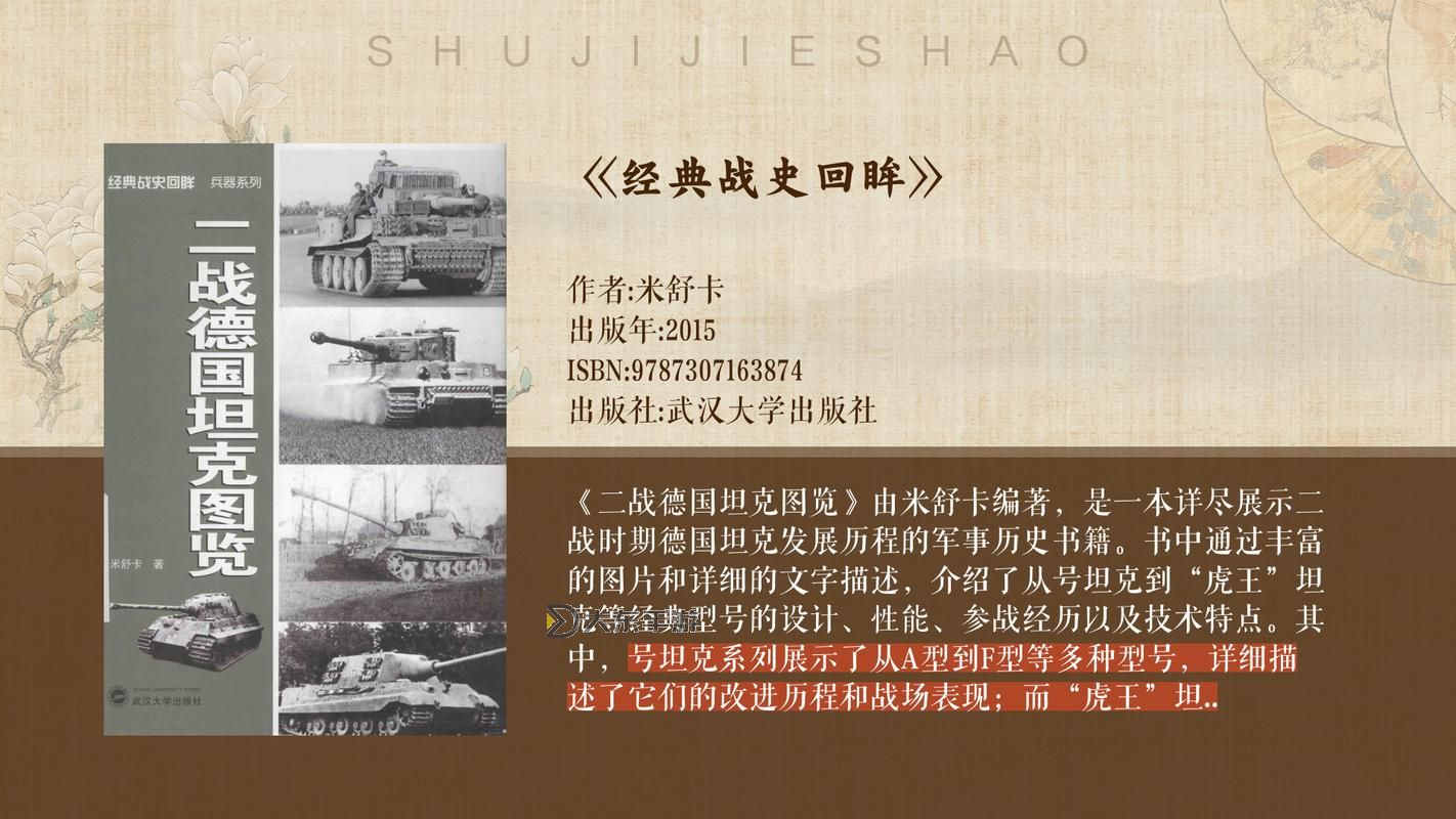 王云飛觀(guān)察美國(guó)防長(zhǎng)贊揚(yáng)二戰(zhàn)日軍:歷史視角與戰(zhàn)后評(píng)價(jià)的深度探討圖1