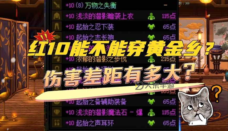 《全面攻略:DNF黃金增幅書獲取方法詳解》圖2
