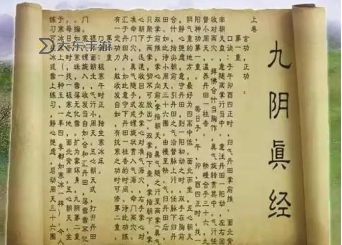 揭秘九陰真經每天俠義值上限的提升技巧圖1