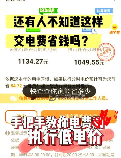 韓國電費免費看:揭秘節(jié)省電費的實用攻略圖1