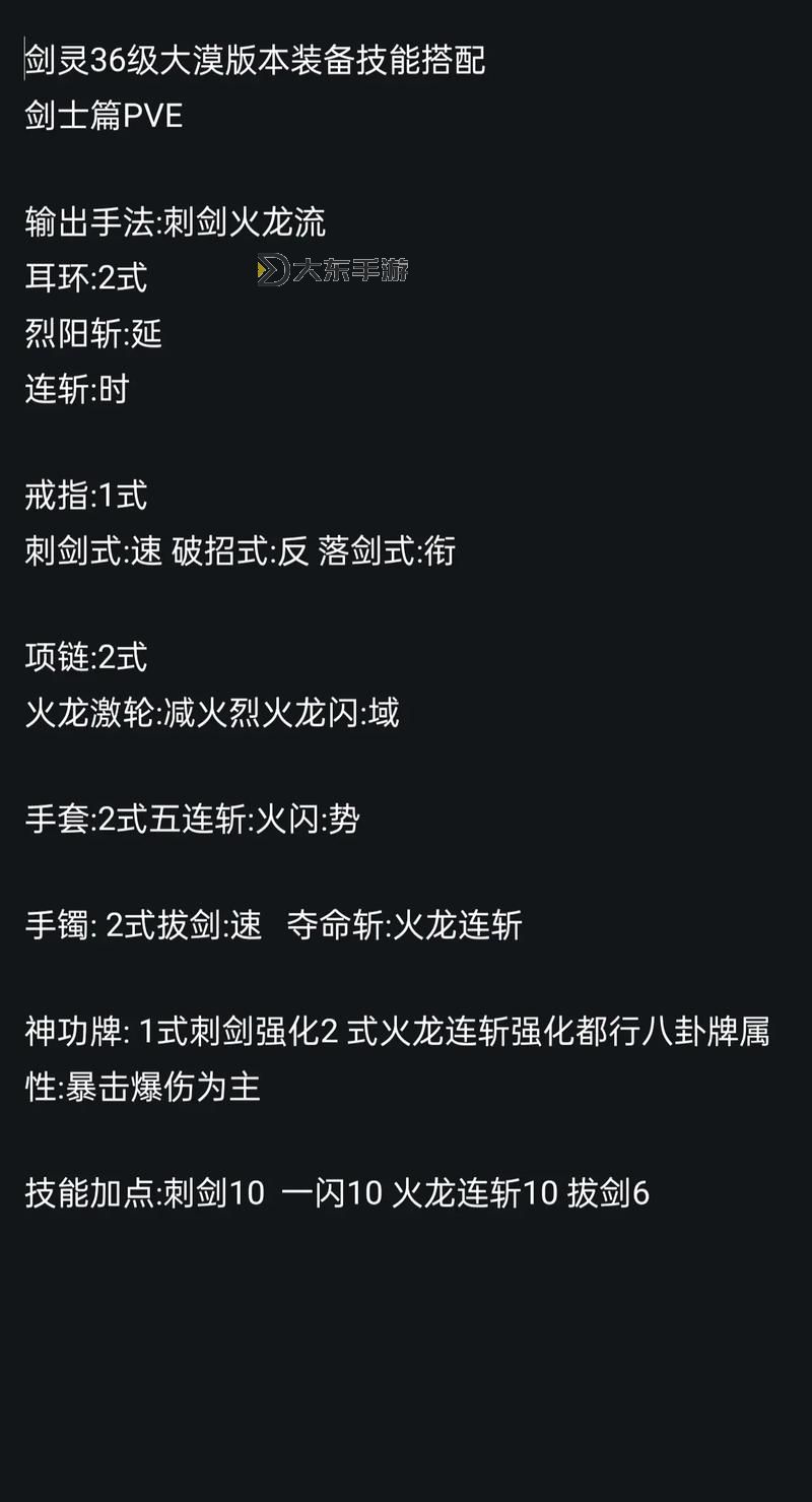 劍靈最多創(chuàng)建幾個角色的詳細攻略與限制解析圖1