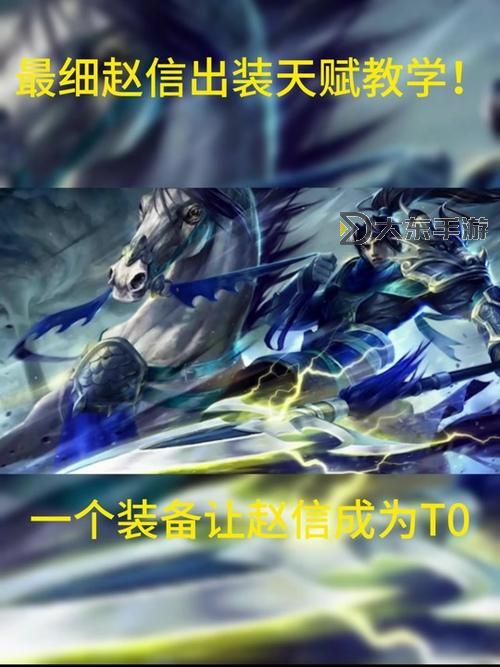 2022年趙信暴力出裝指南:打造無(wú)敵戰(zhàn)士的最佳搭配圖2