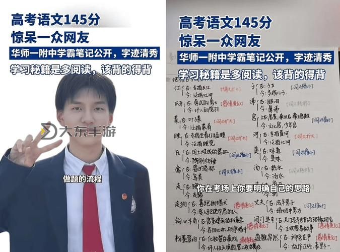 語文老師塞著跳D講課,引發(fā)學(xué)生熱議圖1