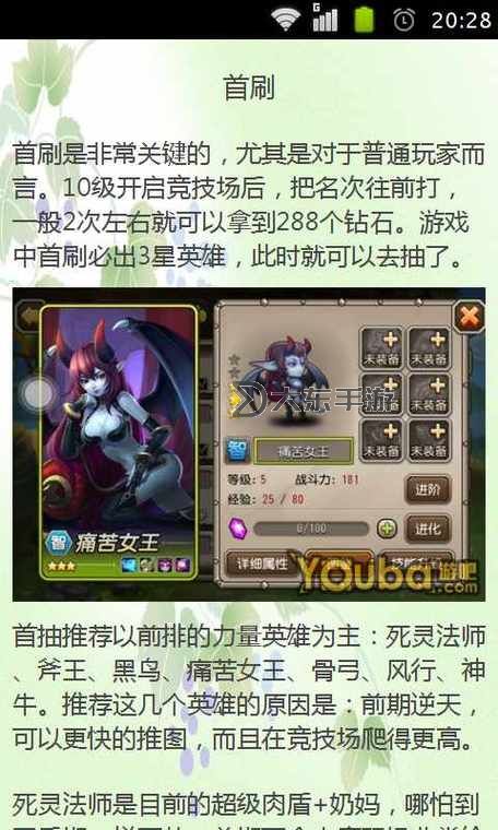 刀塔傳奇老版本攻略：玩法技巧與升級秘籍分享圖1