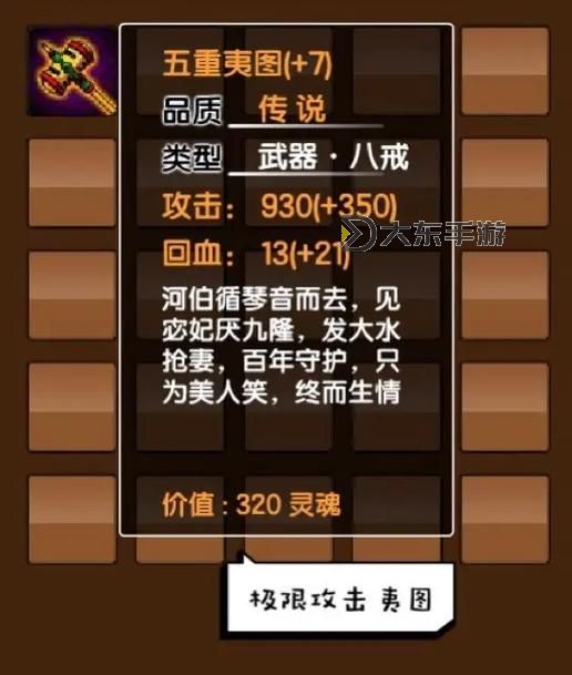 造夢西游3豬八戒最佳技能攻略推薦圖1
