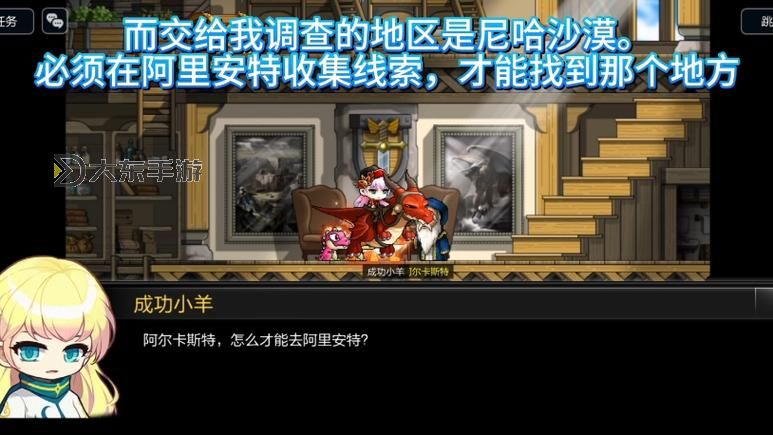 冒險(xiǎn)島怎么去阿里安特:詳細(xì)攻略指南圖1