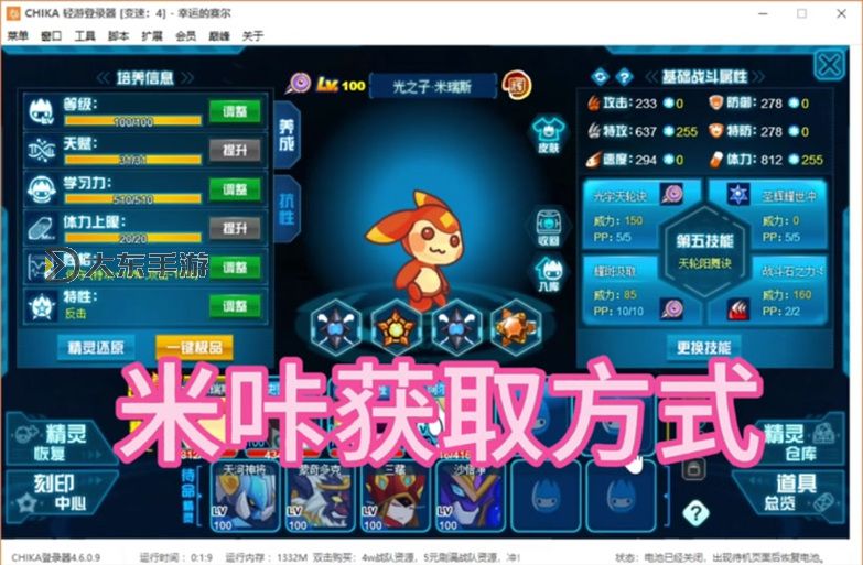 探索賽爾號(hào)Chika論壇網(wǎng)址:最新資訊與社區(qū)交流平臺(tái)圖1