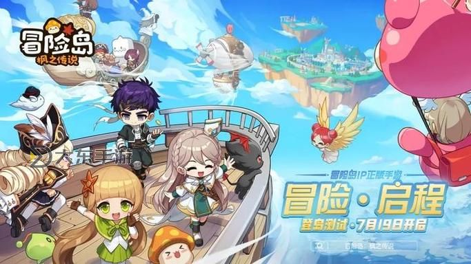 探索之旅開啟:冒險島冒險開始任務(wù)攻略全指南圖2
