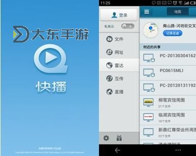 用快播播放的網站推薦與使用指南圖1