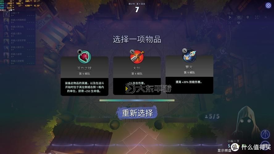 刀塔霸業(yè)與多多自走棋哪個好玩：全面對比分析圖1