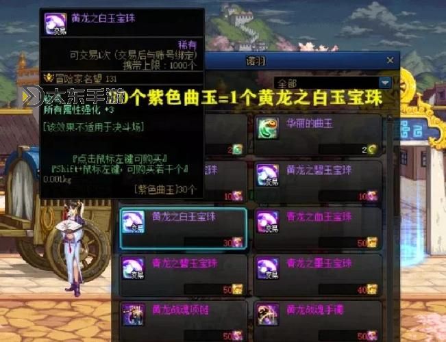 《全面攻略:DNF黃金增幅書獲取方法詳解》圖1