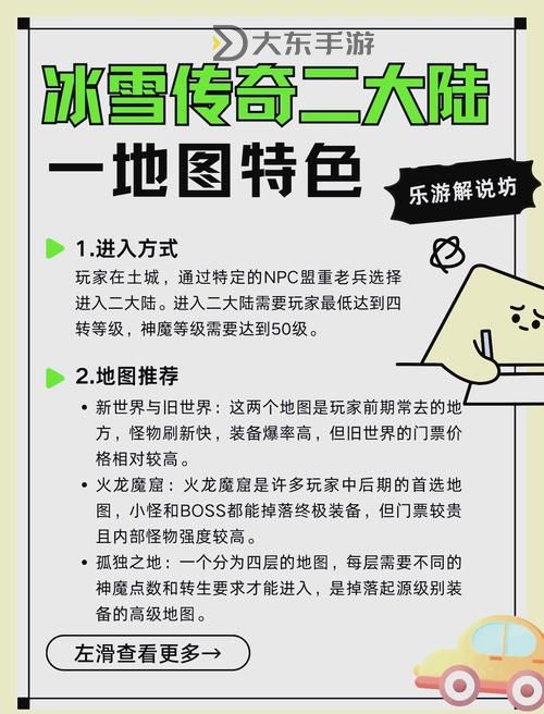 冰雪傳奇GM刷元寶命令詳解與使用攻略圖1