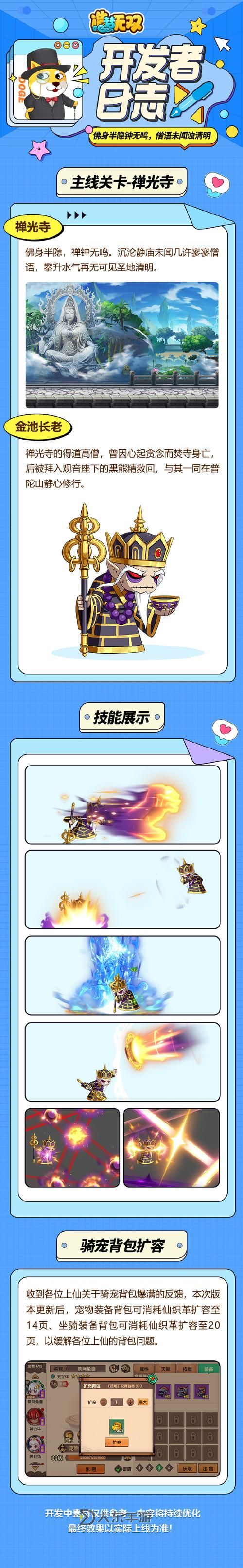 最新完整版下載:造夢無雙修改器免費使用指南圖1