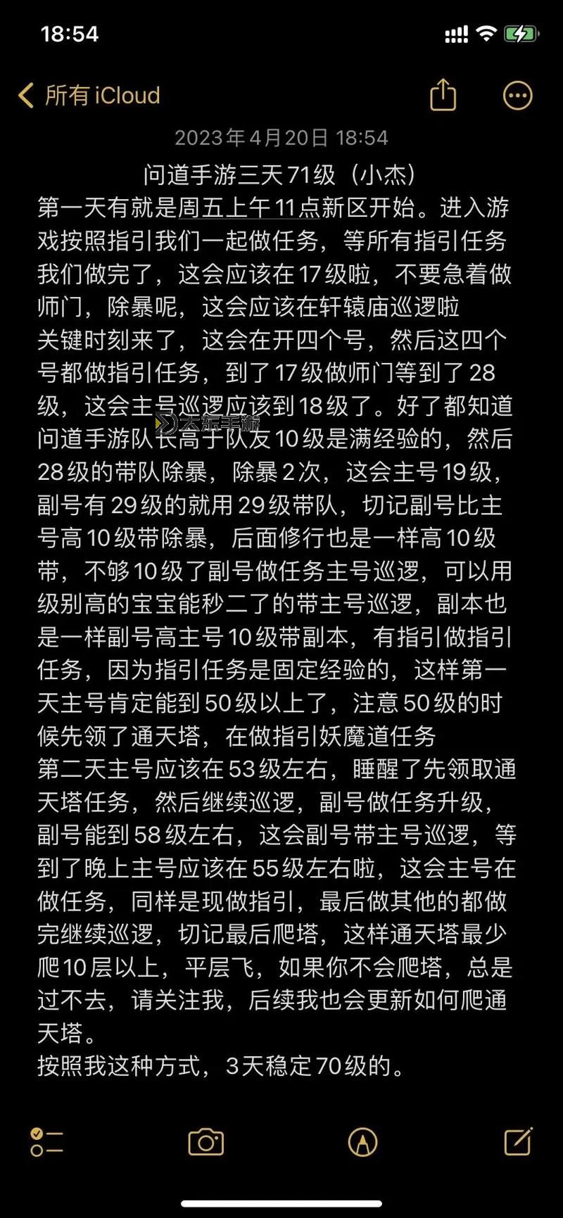 問道搬磚賬號怎么樣搞：新手必看完整指南圖2