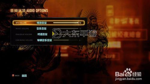 熱血無賴怎么調成中文圖文詳解教程圖1