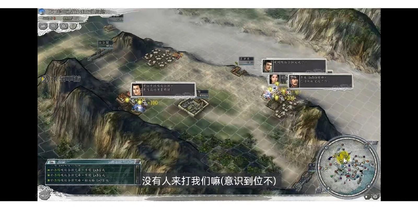 三國(guó)老版單機(jī)游戲大全：經(jīng)典回顧與最新推薦圖1