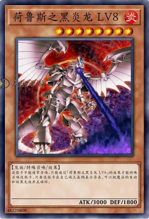 翼神龍破壞全部怪獸：終極戰(zhàn)役的壯烈瞬間圖1