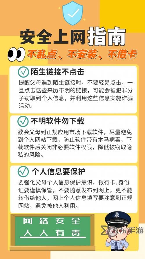 如何遠(yuǎn)離負(fù)面信息:正能量不良網(wǎng)站入口的安全使用指南圖1