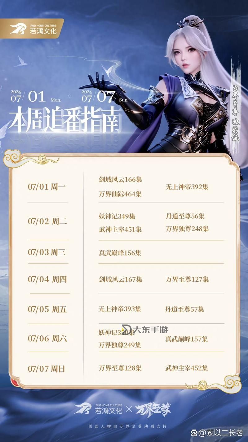 問(wèn)道新浮生錄每日對(duì)話選擇答案攻略與解析圖2