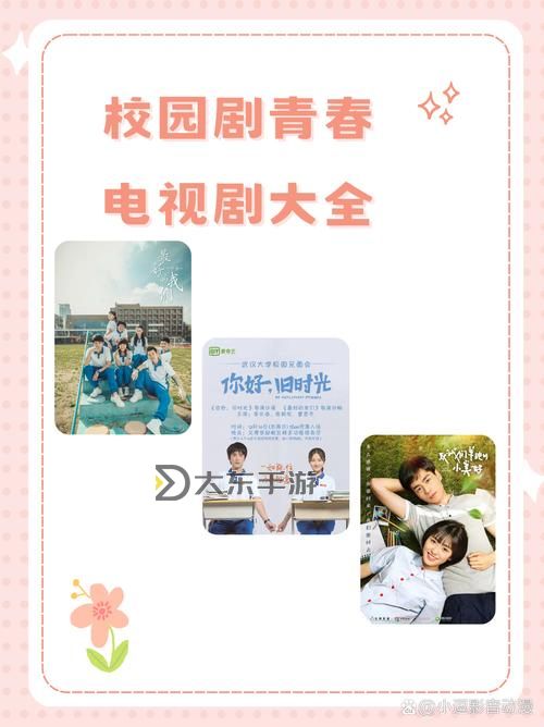 亞洲國內(nèi)校園都市的輝煌篇章:都市青春的精彩綻放圖1
