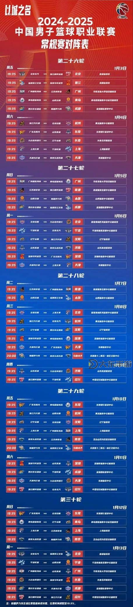 中國(guó)女籃2022賽程表最新公布:賽程安排全覽圖1