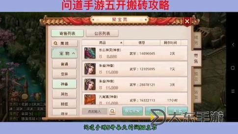 問道搬磚賬號怎么樣搞：新手必看完整指南圖1