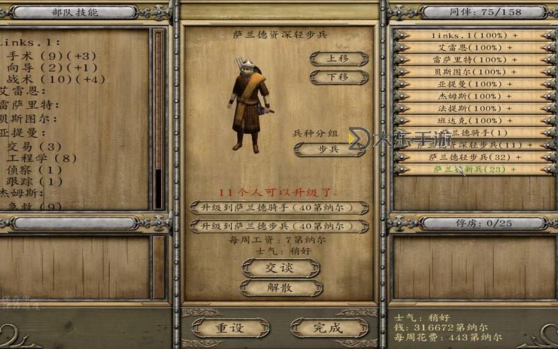 騎馬與砍殺戰(zhàn)團(tuán)開廠建議：提升戰(zhàn)斗力與資源管理的實(shí)用指南圖2