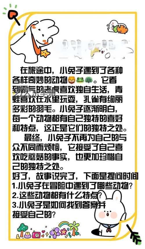 勇敢追尋：如何成功抓住鹿角小飛兔的神奇瞬間圖2