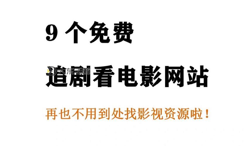 9.1人網(wǎng)站：在線觀看視頻無需下載，輕松享受高清娛樂圖1