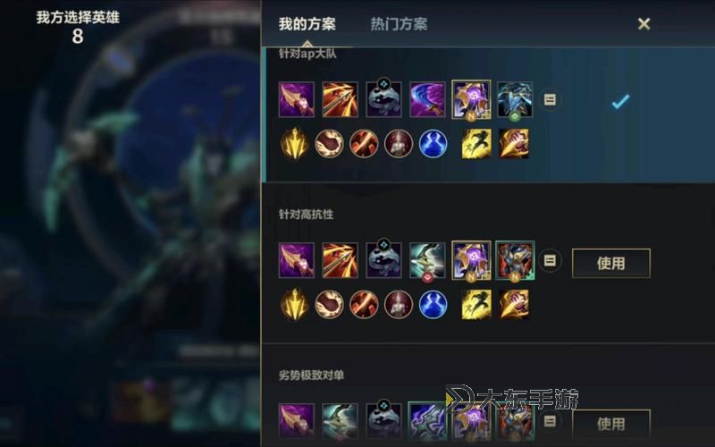 LOL手游無限火力錘石出裝指南：最強搭配推薦圖2