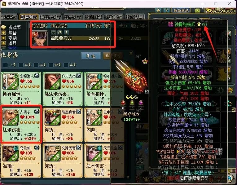 問(wèn)道端游10開(kāi)一個(gè)月收益分析與實(shí)測(cè)數(shù)據(jù)分享圖1