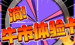 震撼推薦：不卡一區(qū)二區(qū)牛牛視頻盡享順暢體驗