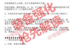 《全面解析110級(jí)版本元素裝備：裝備優(yōu)化新紀(jì)元》