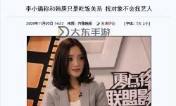 院長玩新婚護(hù)士長李小璐：幸福新婚的甜蜜時光