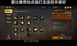 如何提升實力？分析110級男格斗家哪個刷圖猛的方法與技巧