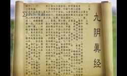 揭秘九陰真經(jīng)每天俠義值上限的提升技巧