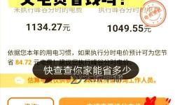 韓國(guó)電費(fèi)免費(fèi)看：揭秘節(jié)省電費(fèi)的實(shí)用攻略