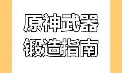 鍛造兵器的四個步驟：從選材到成品的完整流程