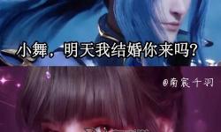 唐三為什么殺小舞的父親：背后隱藏的秘密與沖突