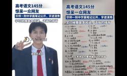 語文老師塞著跳D講課，引發(fā)學(xué)生熱議